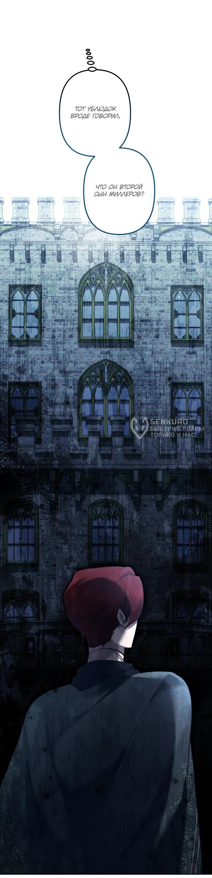 Манга Старшей сестре нужно хорошо воспитать младшенькую - Глава 127 Страница 44