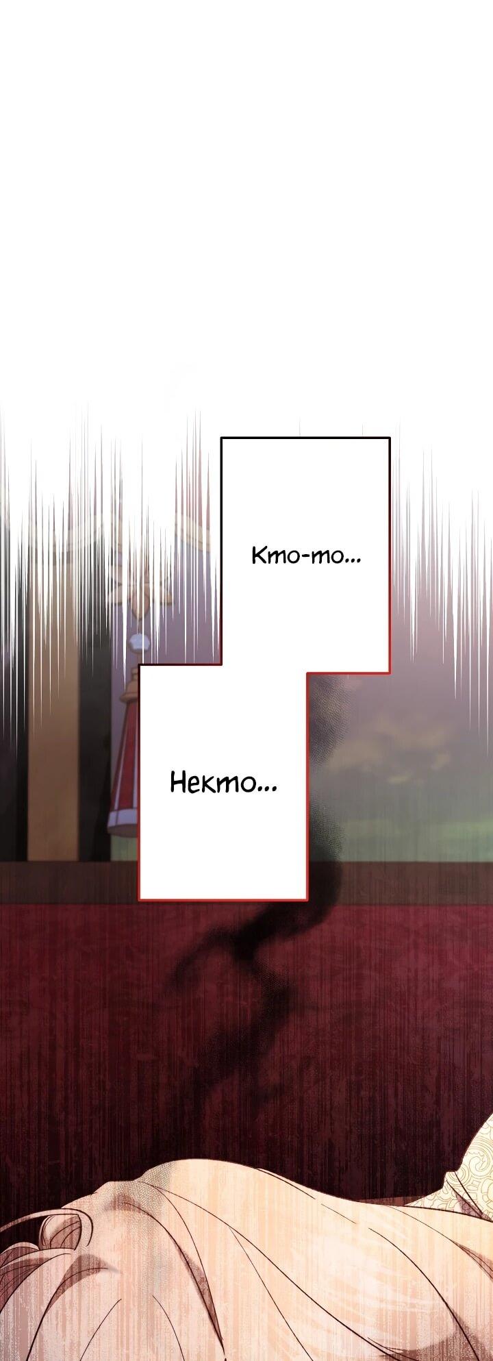 Манга Старшей сестре нужно хорошо воспитать младшенькую - Глава 127 Страница 5