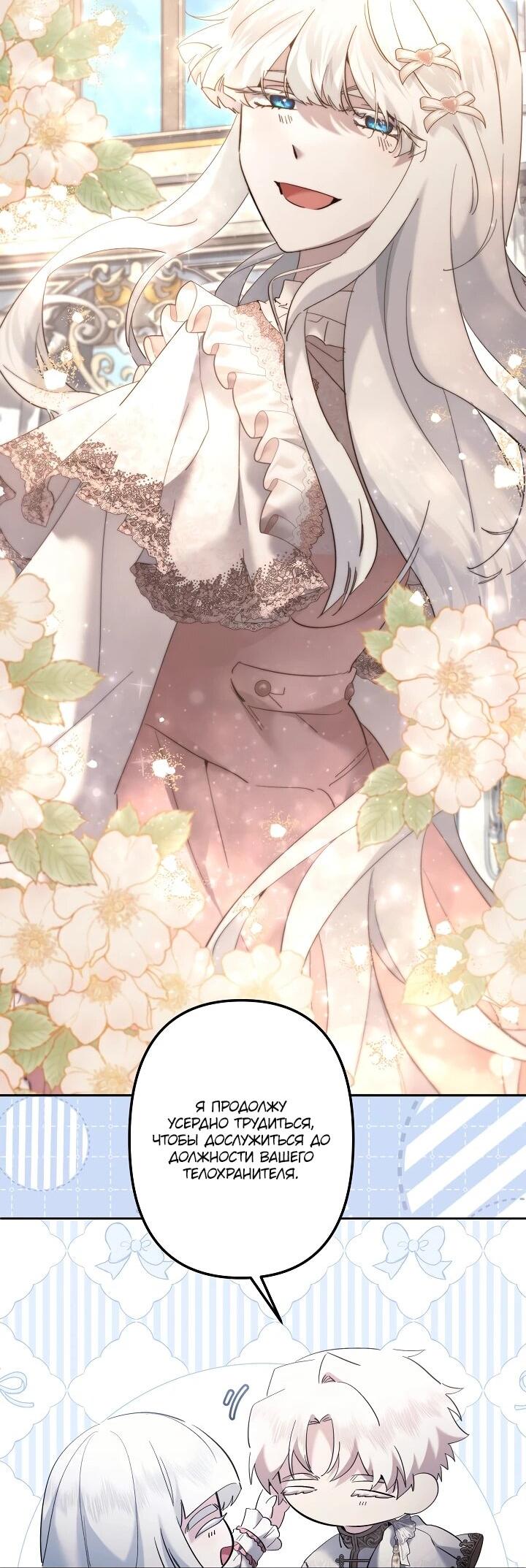 Манга Старшей сестре нужно хорошо воспитать младшенькую - Глава 127 Страница 36