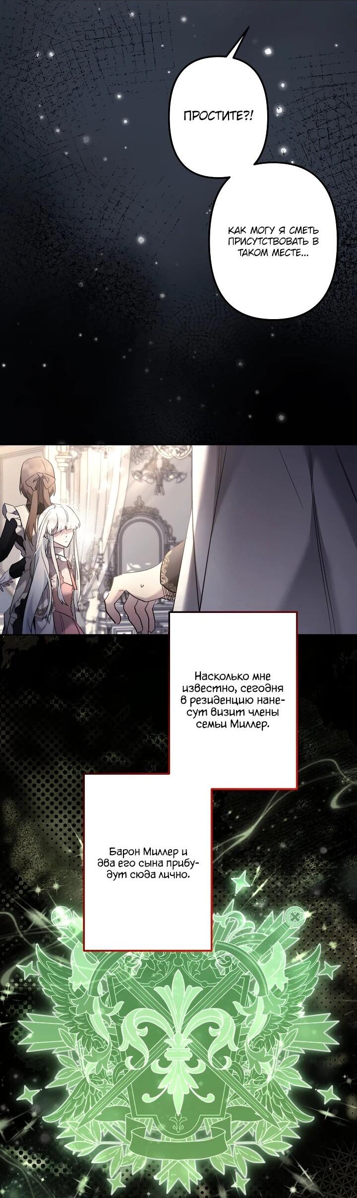 Манга Старшей сестре нужно хорошо воспитать младшенькую - Глава 127 Страница 39