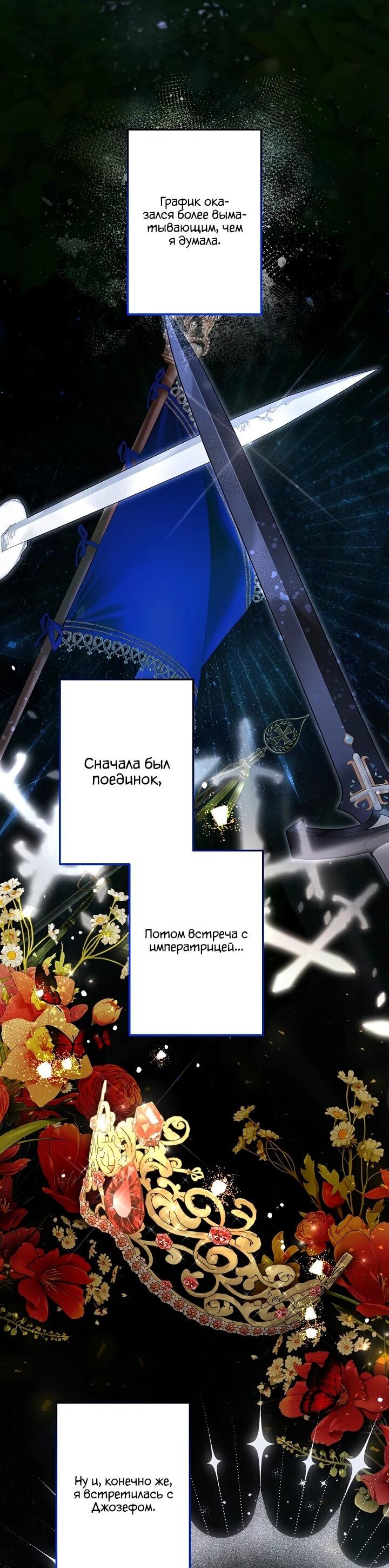 Манга Старшей сестре нужно хорошо воспитать младшенькую - Глава 127 Страница 13