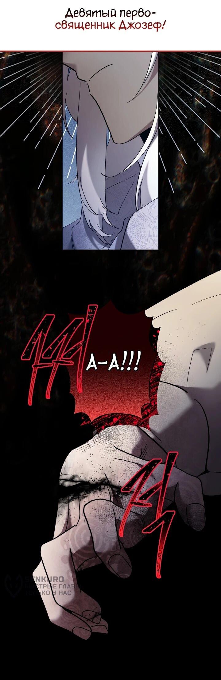 Манга Старшей сестре нужно хорошо воспитать младшенькую - Глава 127 Страница 8