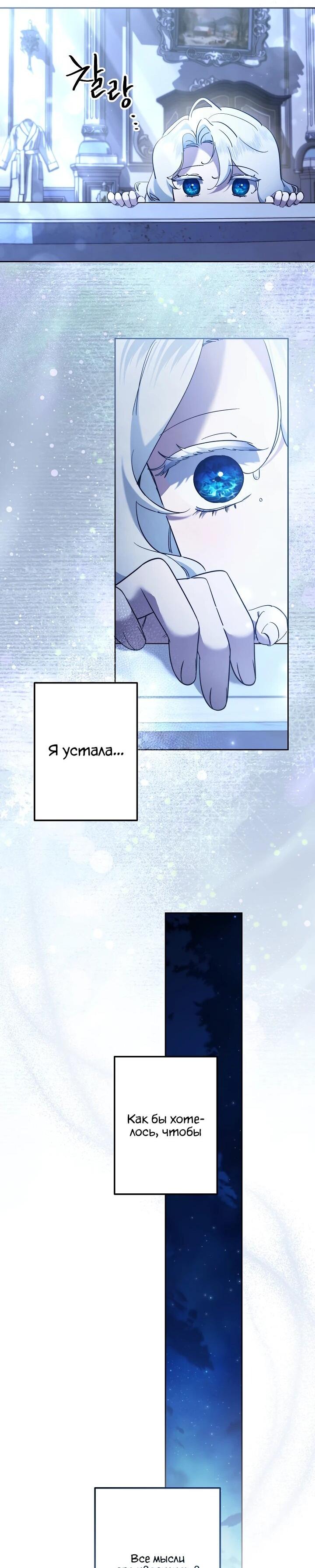 Манга Старшей сестре нужно хорошо воспитать младшенькую - Глава 127 Страница 32