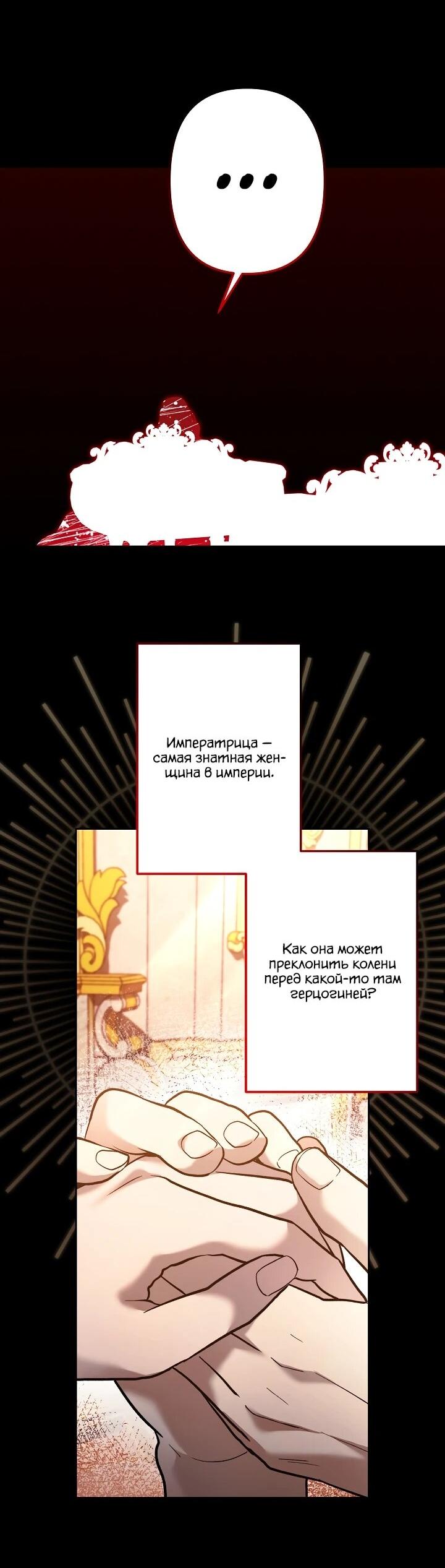 Манга Старшей сестре нужно хорошо воспитать младшенькую - Глава 127 Страница 25