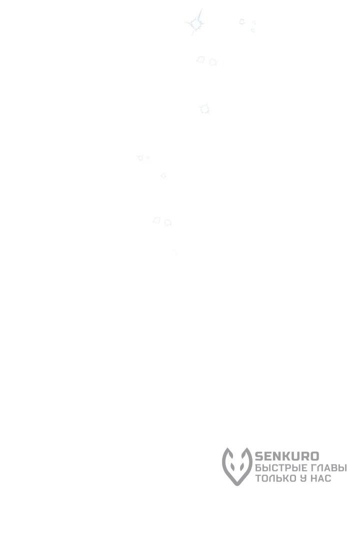 Манга Старшей сестре нужно хорошо воспитать младшенькую - Глава 127 Страница 34