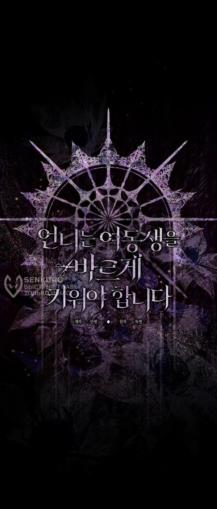 Манга Старшей сестре нужно хорошо воспитать младшенькую - Глава 127 Страница 11