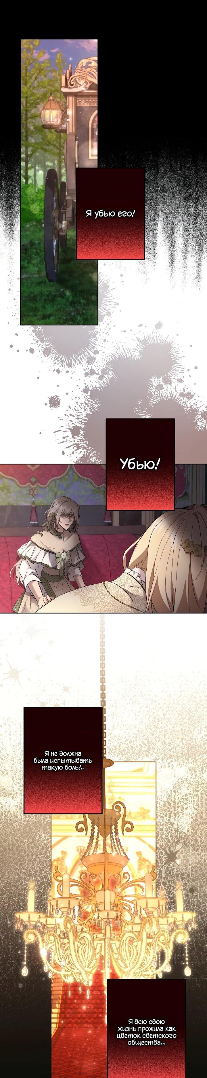 Манга Старшей сестре нужно хорошо воспитать младшенькую - Глава 127 Страница 9