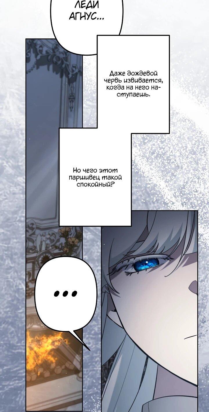 Манга Старшей сестре нужно хорошо воспитать младшенькую - Глава 129 Страница 5