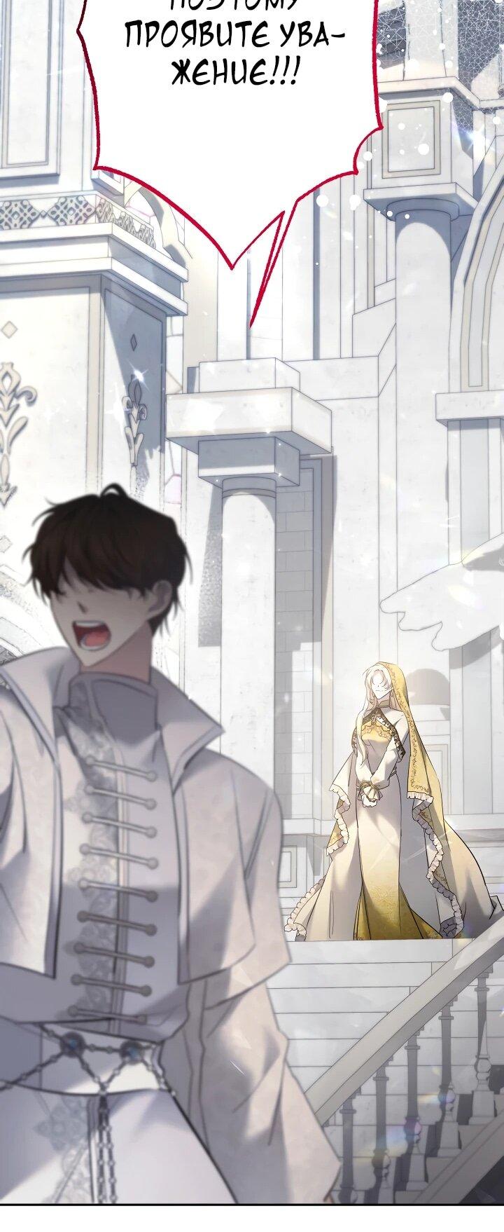 Манга Старшей сестре нужно хорошо воспитать младшенькую - Глава 129 Страница 35