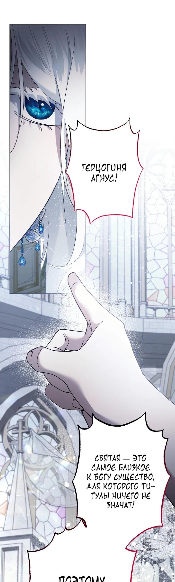 Манга Старшей сестре нужно хорошо воспитать младшенькую - Глава 129 Страница 34