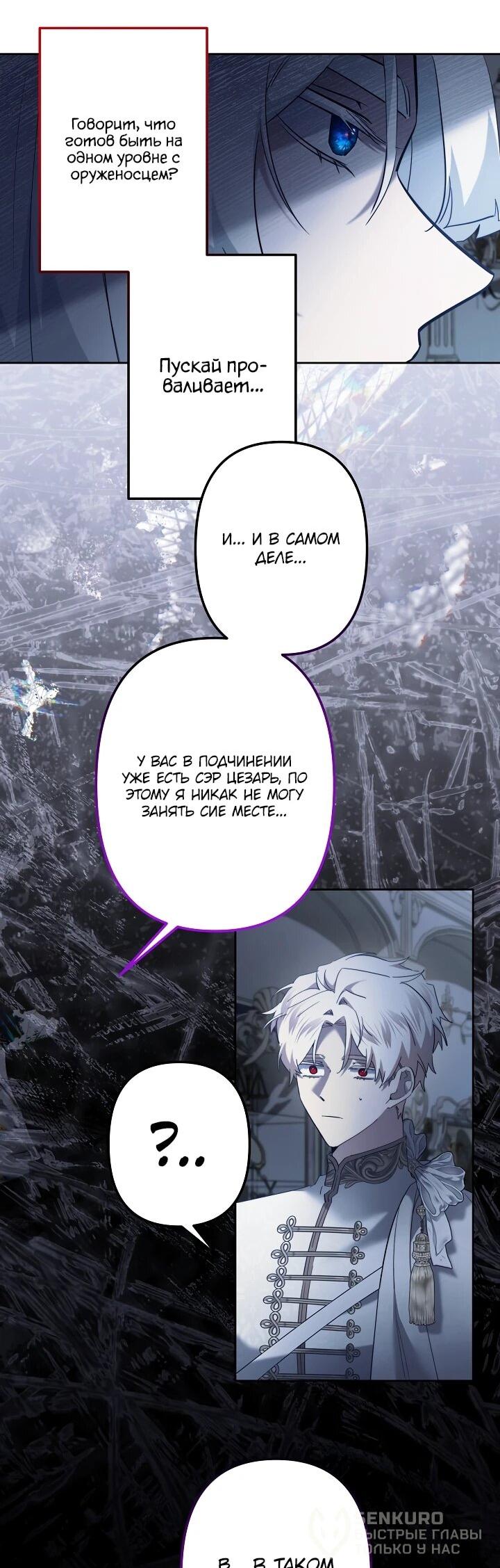 Манга Старшей сестре нужно хорошо воспитать младшенькую - Глава 129 Страница 18