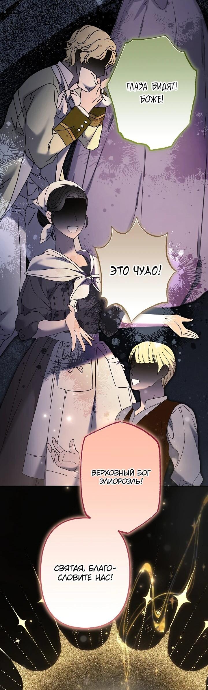 Манга Старшей сестре нужно хорошо воспитать младшенькую - Глава 129 Страница 27