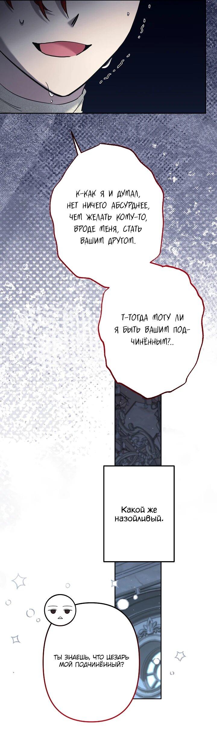 Манга Старшей сестре нужно хорошо воспитать младшенькую - Глава 129 Страница 17