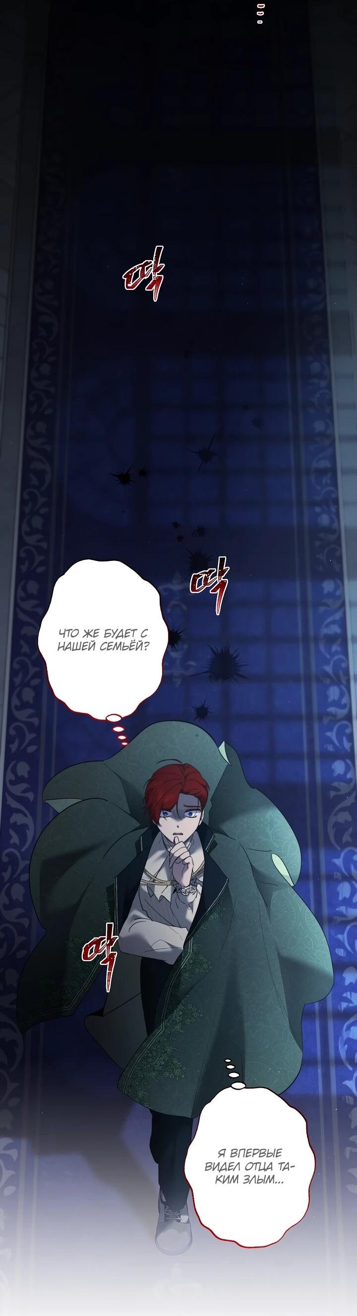 Манга Старшей сестре нужно хорошо воспитать младшенькую - Глава 129 Страница 2