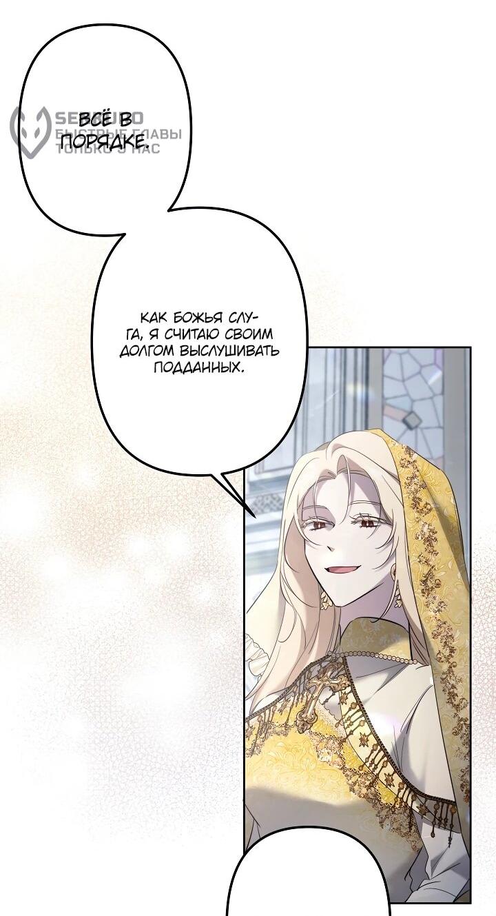 Манга Старшей сестре нужно хорошо воспитать младшенькую - Глава 129 Страница 36