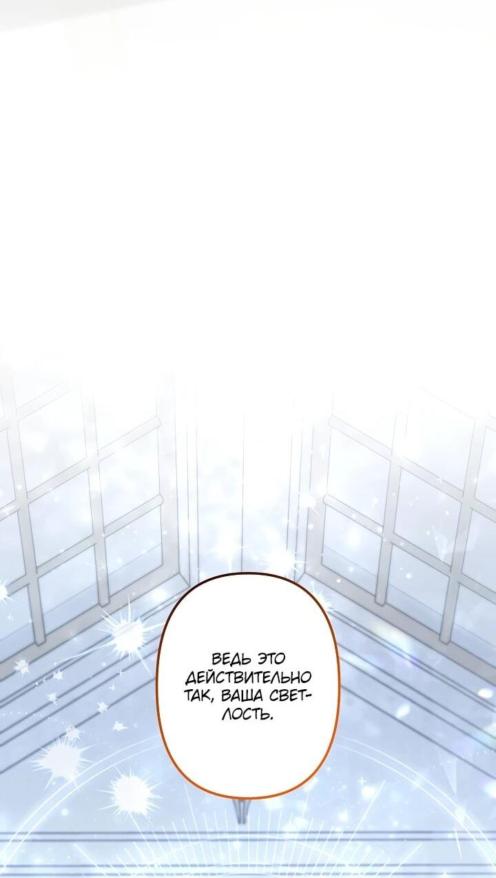 Манга Старшей сестре нужно хорошо воспитать младшенькую - Глава 129 Страница 32