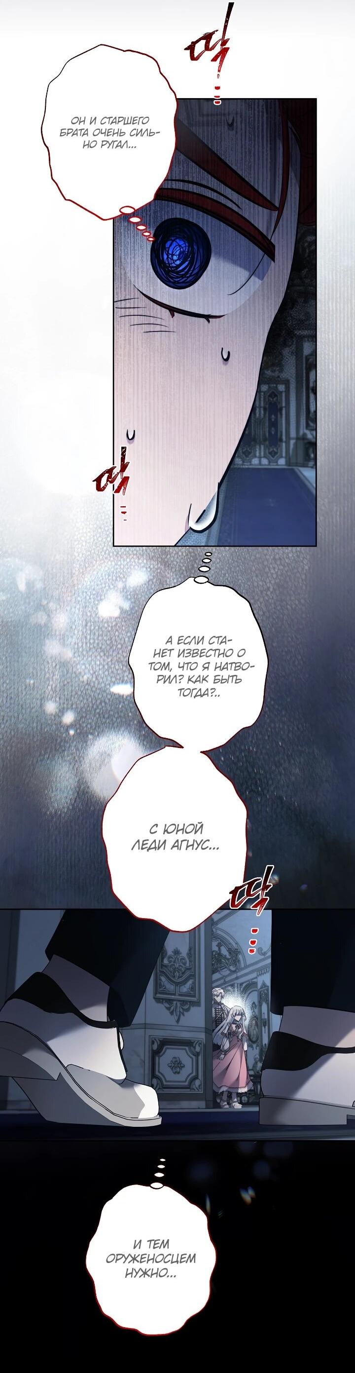 Манга Старшей сестре нужно хорошо воспитать младшенькую - Глава 129 Страница 3