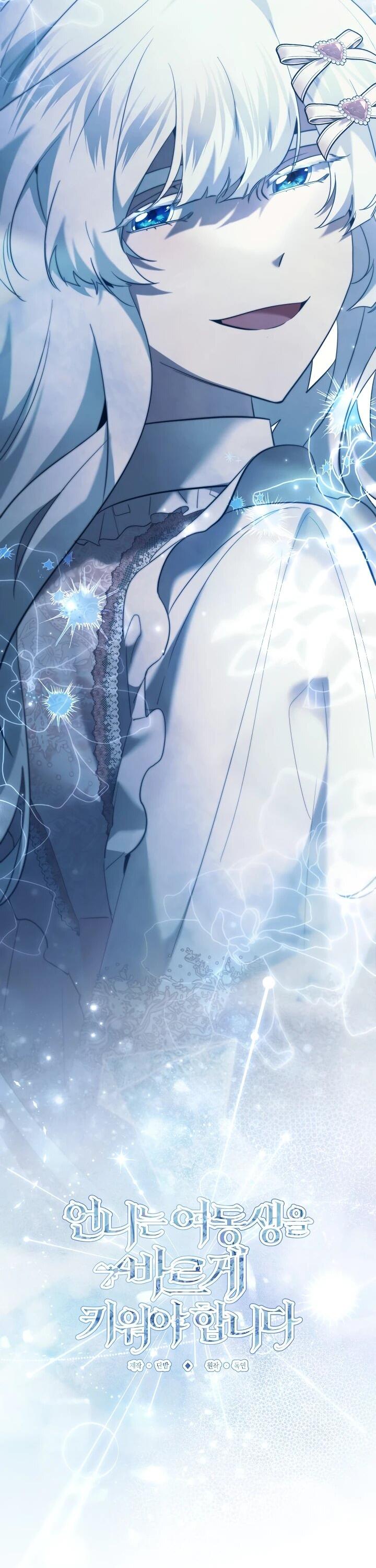 Манга Старшей сестре нужно хорошо воспитать младшенькую - Глава 129 Страница 22