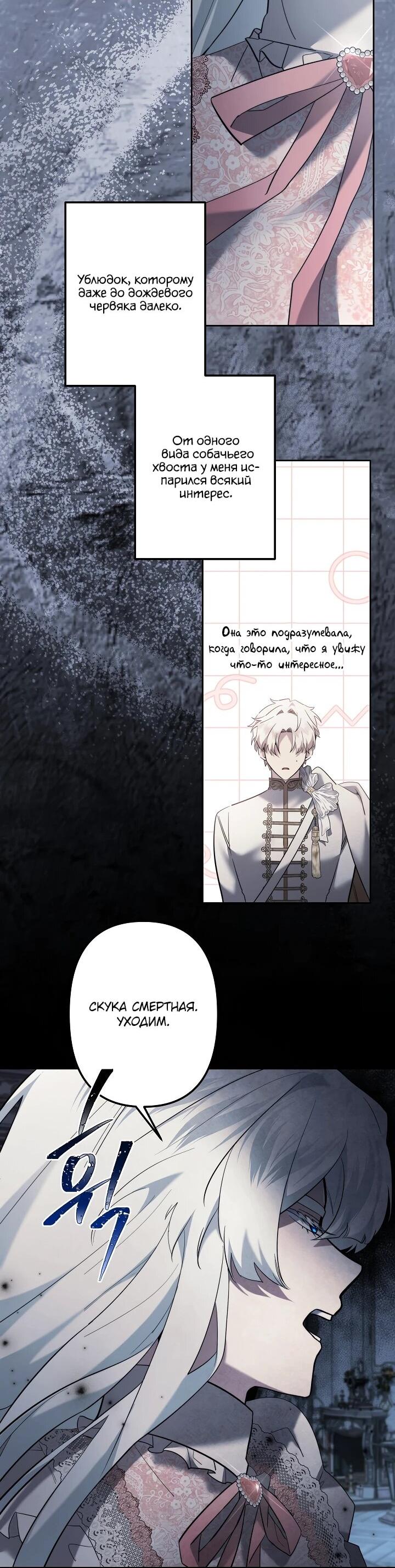 Манга Старшей сестре нужно хорошо воспитать младшенькую - Глава 129 Страница 6