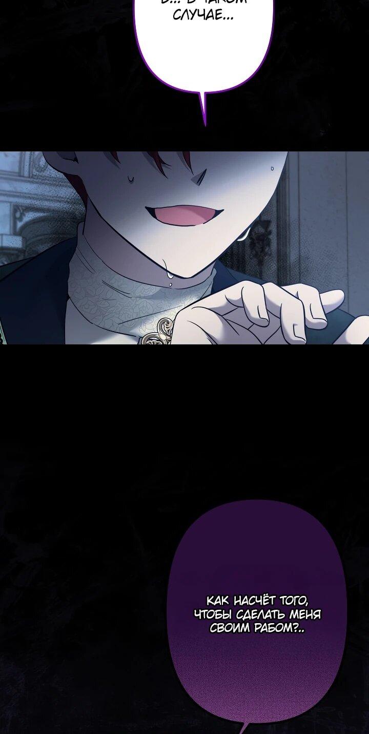 Манга Старшей сестре нужно хорошо воспитать младшенькую - Глава 129 Страница 19