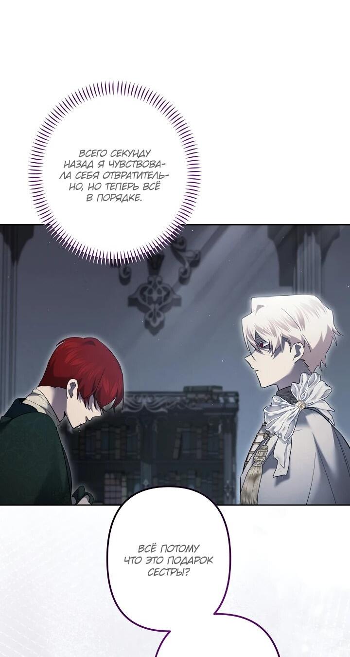 Манга Старшей сестре нужно хорошо воспитать младшенькую - Глава 129 Страница 11