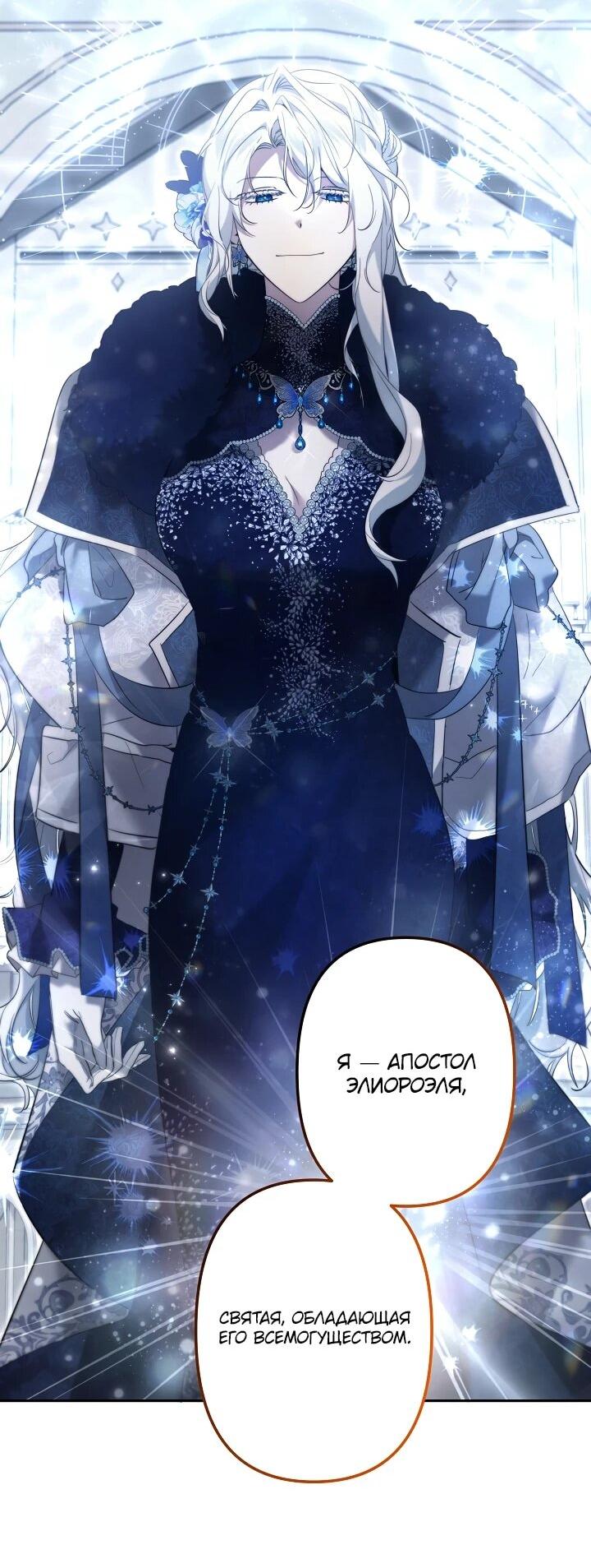 Манга Старшей сестре нужно хорошо воспитать младшенькую - Глава 129 Страница 33