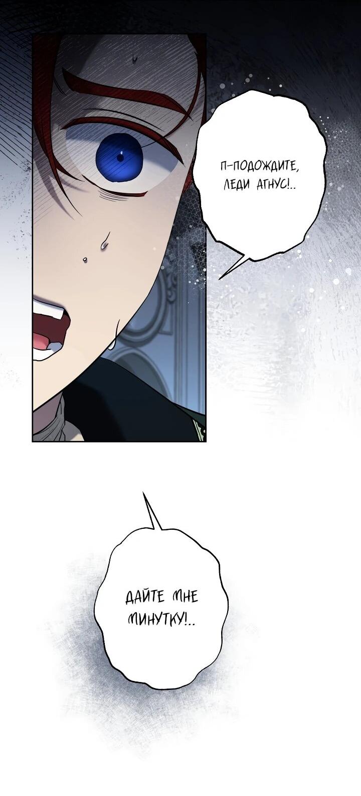 Манга Старшей сестре нужно хорошо воспитать младшенькую - Глава 129 Страница 7