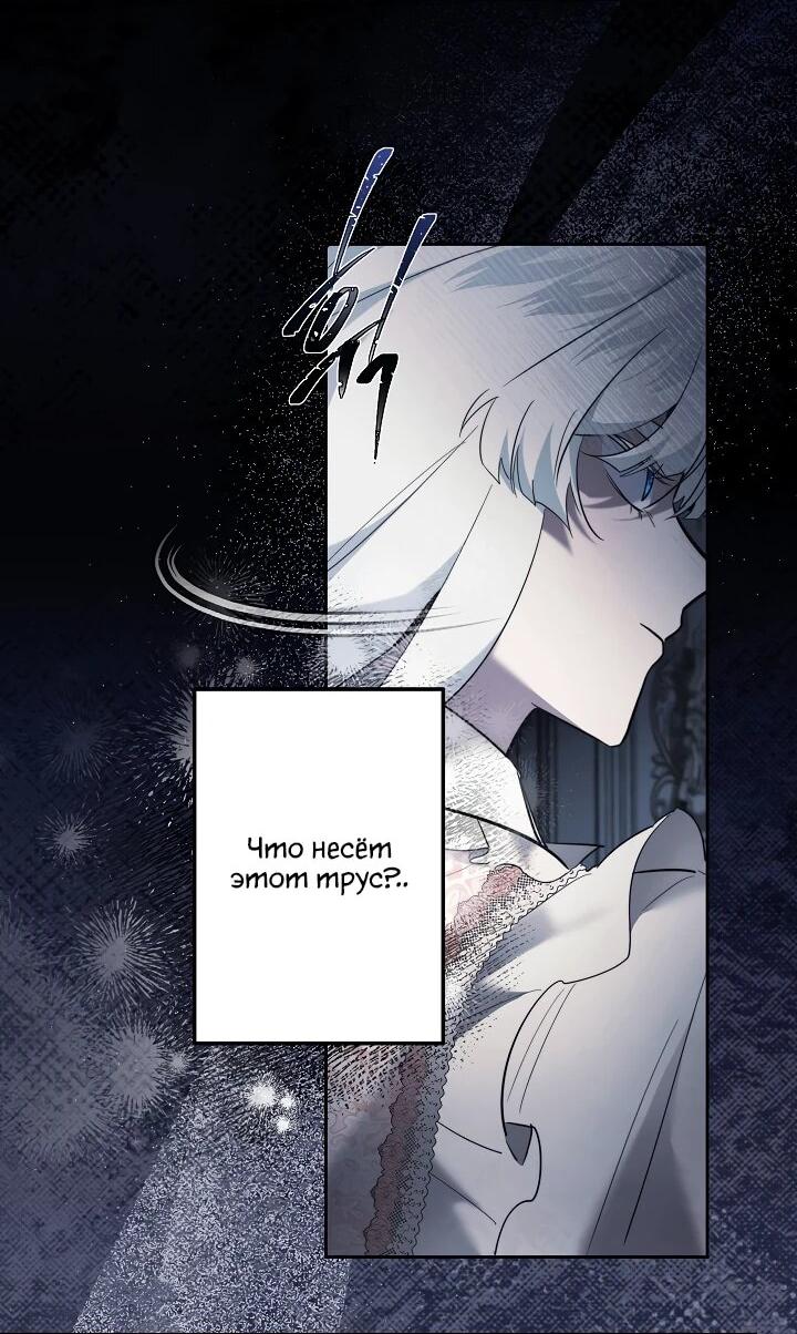 Манга Старшей сестре нужно хорошо воспитать младшенькую - Глава 129 Страница 16