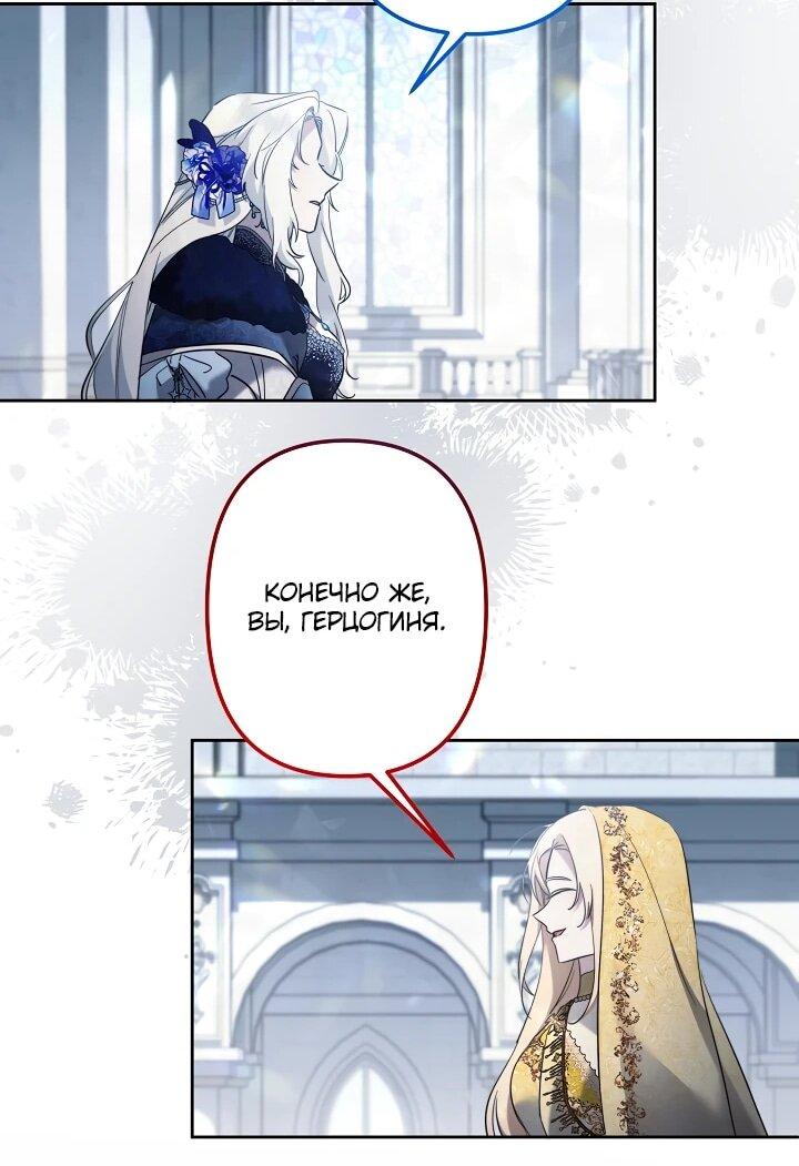 Манга Старшей сестре нужно хорошо воспитать младшенькую - Глава 129 Страница 41