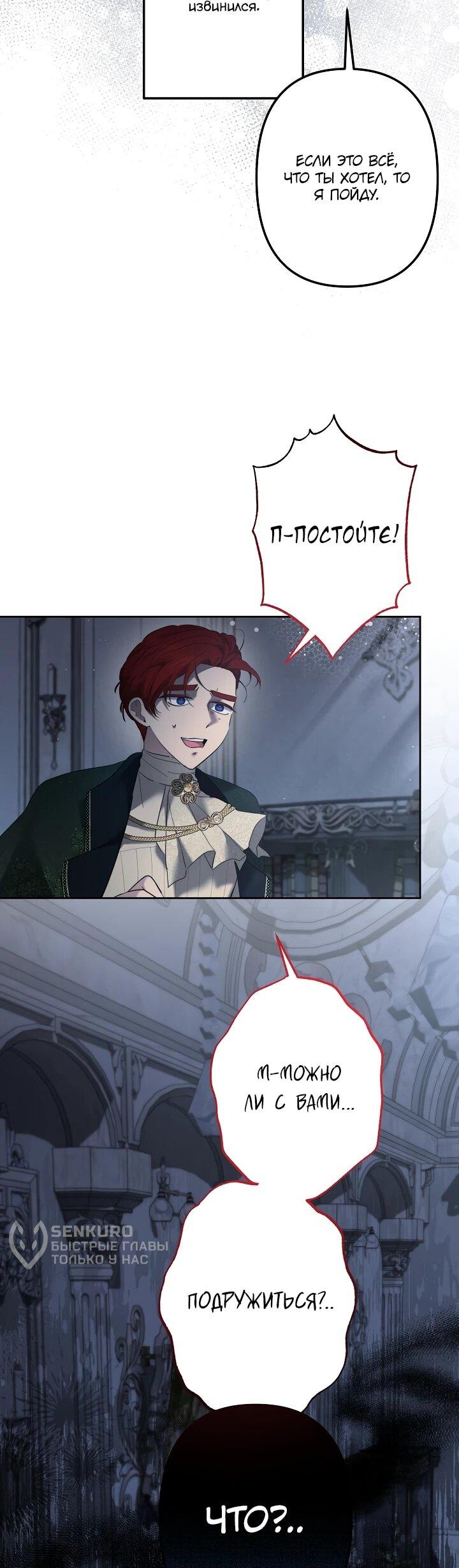 Манга Старшей сестре нужно хорошо воспитать младшенькую - Глава 129 Страница 14