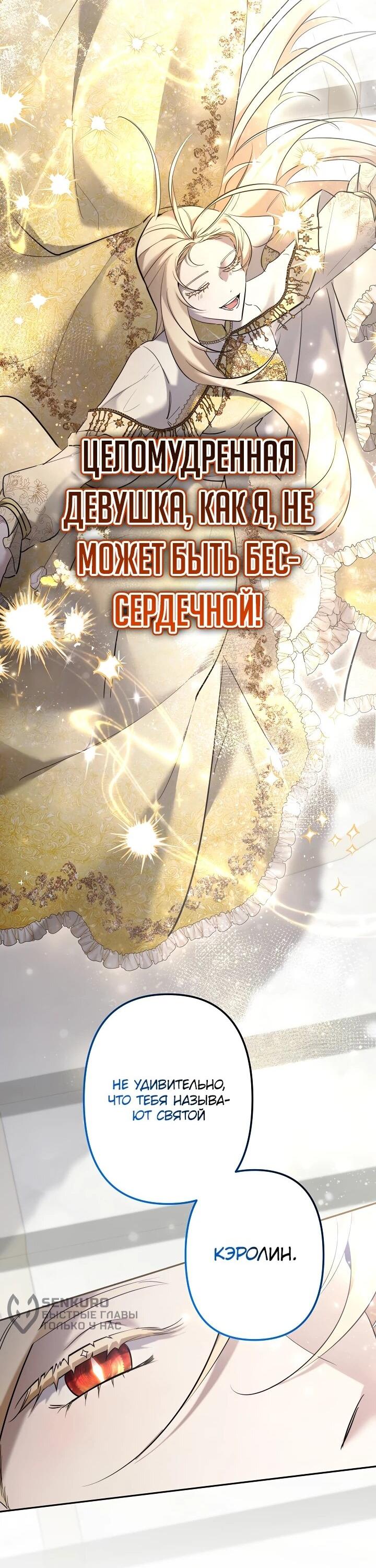 Манга Старшей сестре нужно хорошо воспитать младшенькую - Глава 129 Страница 31