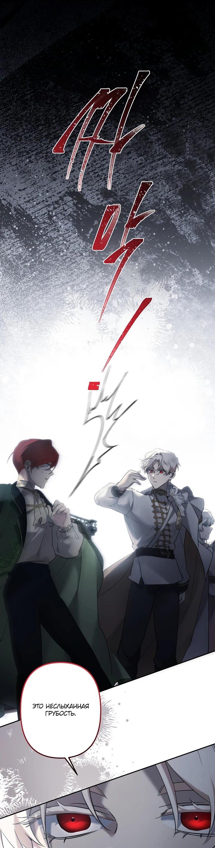 Манга Старшей сестре нужно хорошо воспитать младшенькую - Глава 129 Страница 9