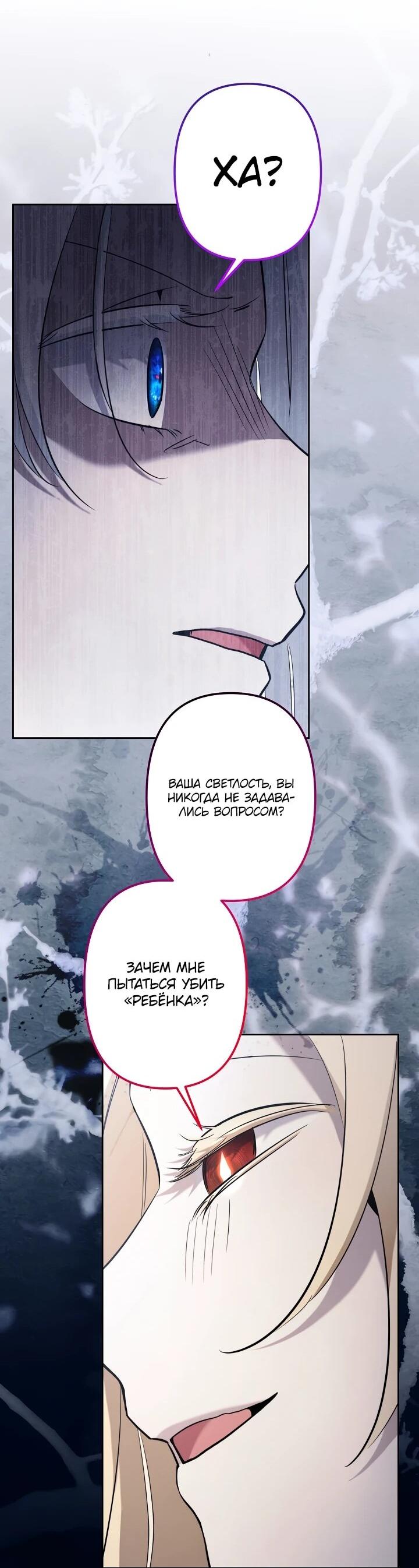 Манга Старшей сестре нужно хорошо воспитать младшенькую - Глава 129 Страница 42