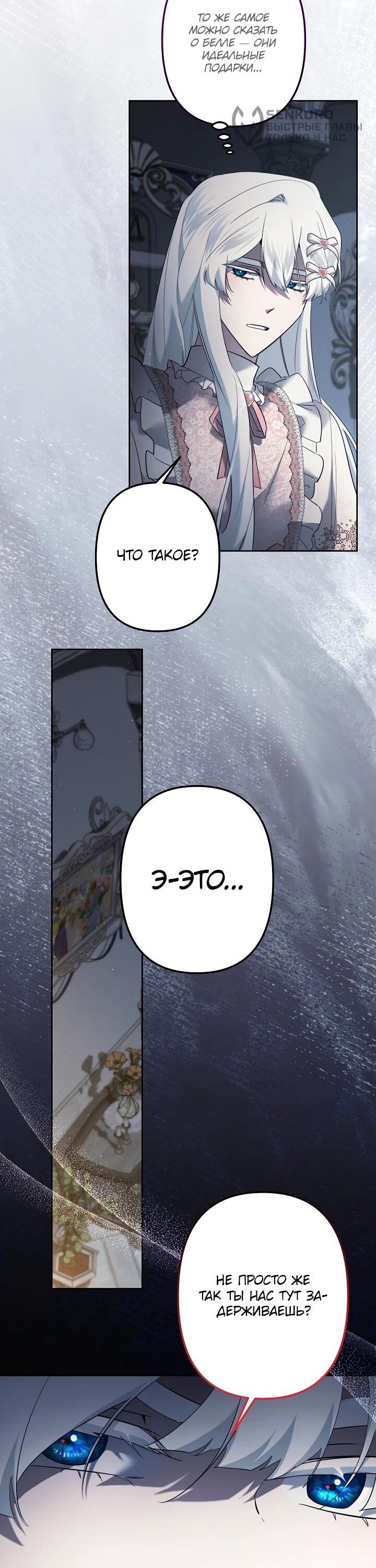 Манга Старшей сестре нужно хорошо воспитать младшенькую - Глава 129 Страница 12