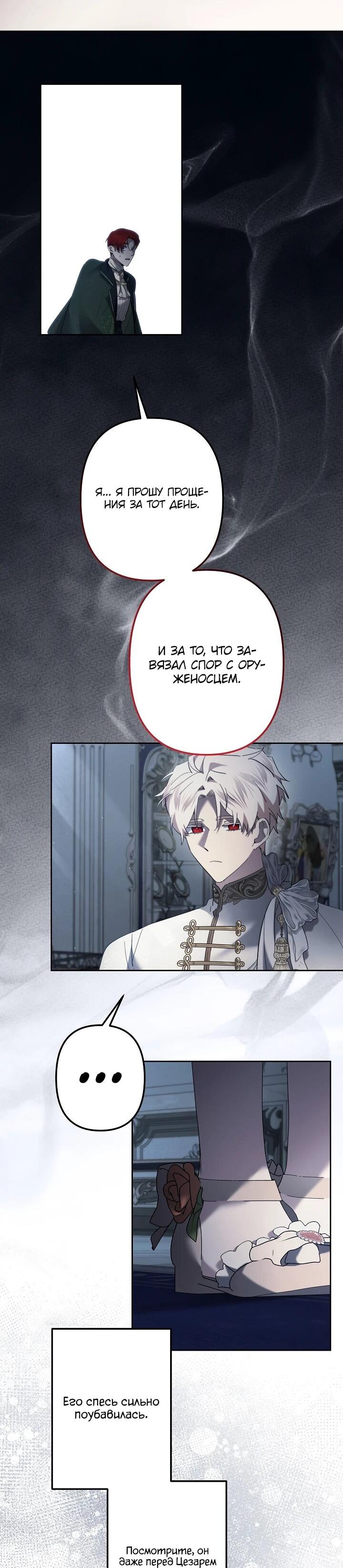 Манга Старшей сестре нужно хорошо воспитать младшенькую - Глава 129 Страница 13