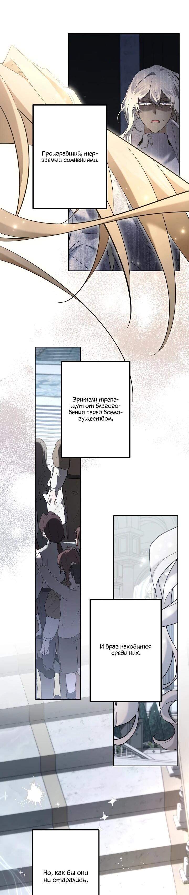 Манга Старшей сестре нужно хорошо воспитать младшенькую - Глава 129 Страница 29