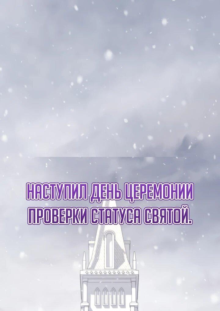 Манга Старшей сестре нужно хорошо воспитать младшенькую - Глава 129 Страница 25