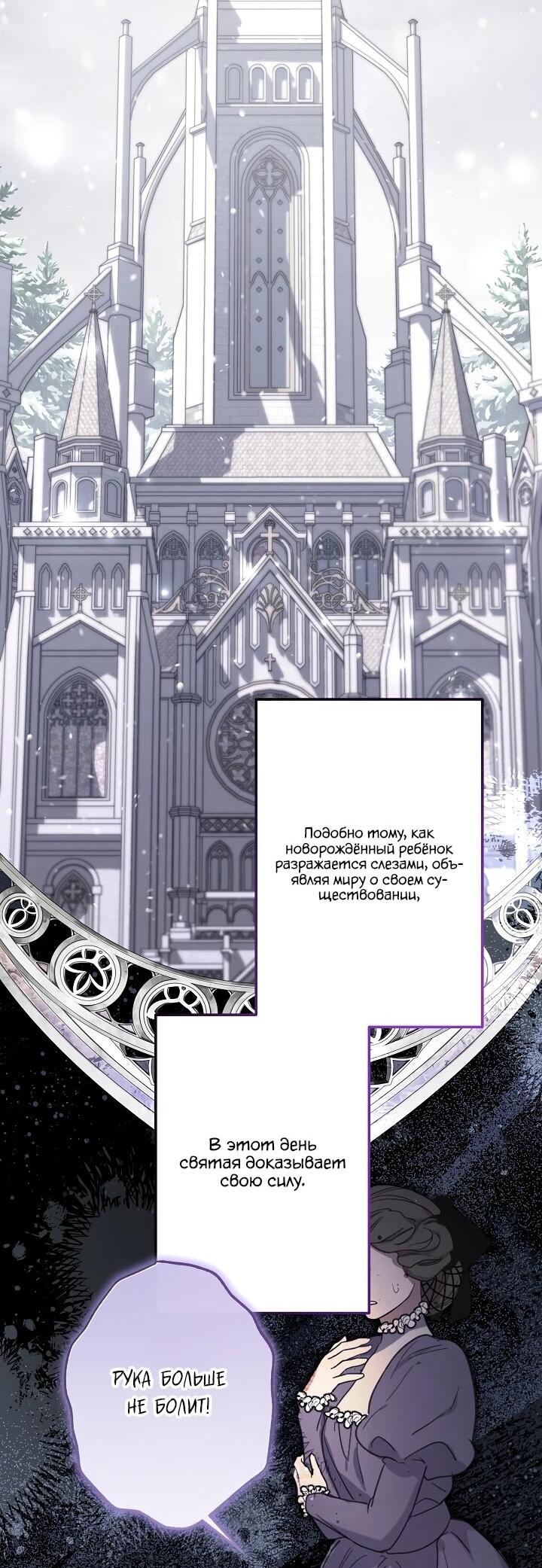 Манга Старшей сестре нужно хорошо воспитать младшенькую - Глава 129 Страница 26