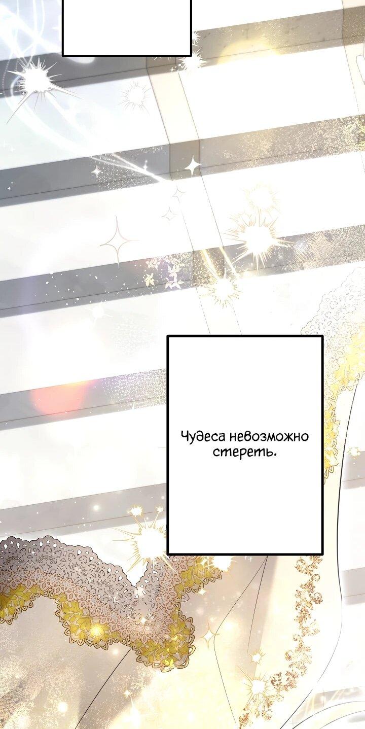 Манга Старшей сестре нужно хорошо воспитать младшенькую - Глава 129 Страница 30