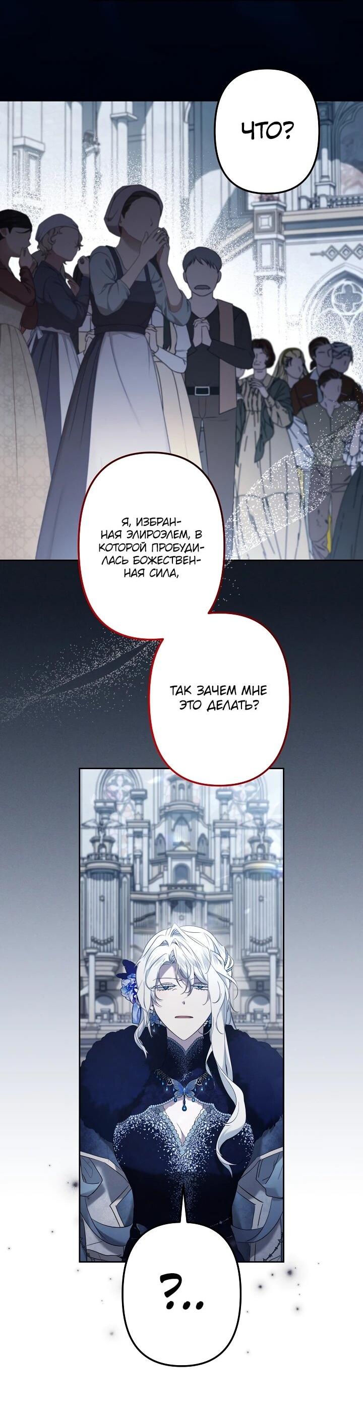 Манга Старшей сестре нужно хорошо воспитать младшенькую - Глава 129 Страница 43