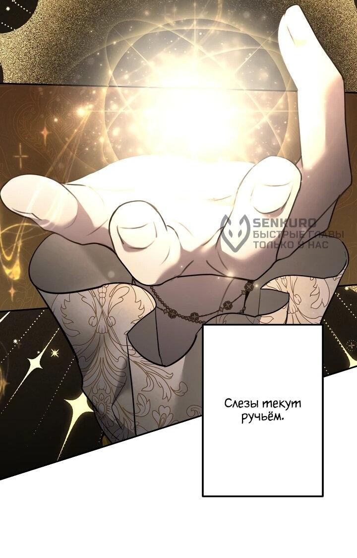 Манга Старшей сестре нужно хорошо воспитать младшенькую - Глава 129 Страница 28