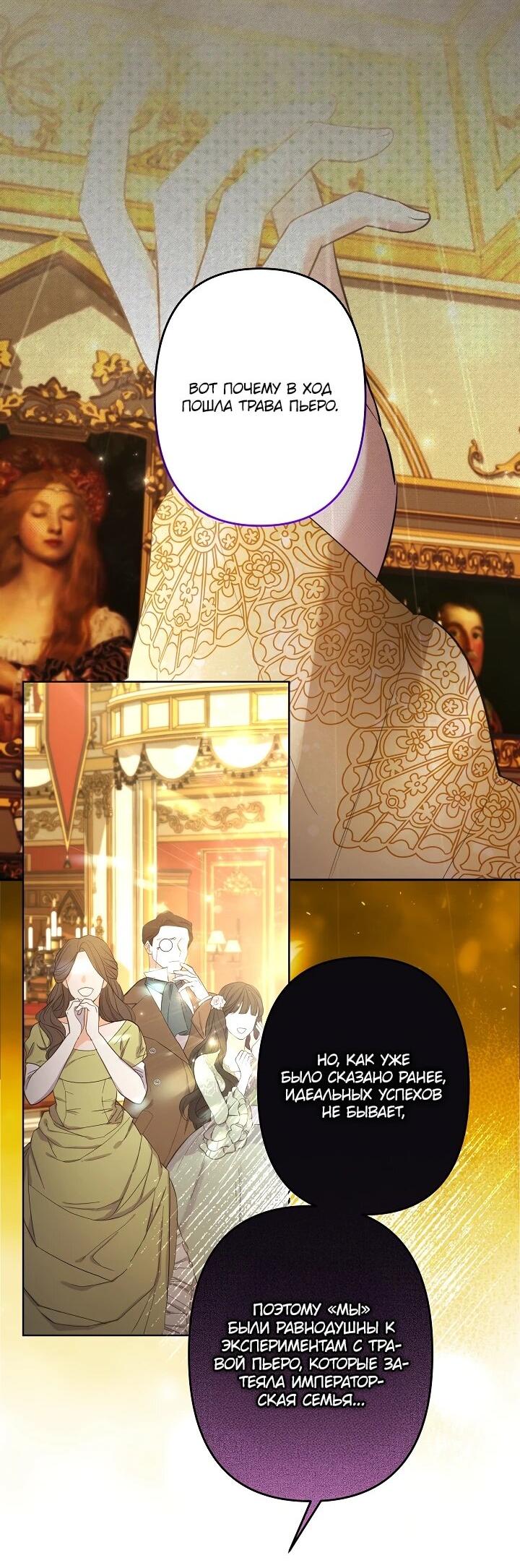 Манга Старшей сестре нужно хорошо воспитать младшенькую - Глава 131 Страница 3