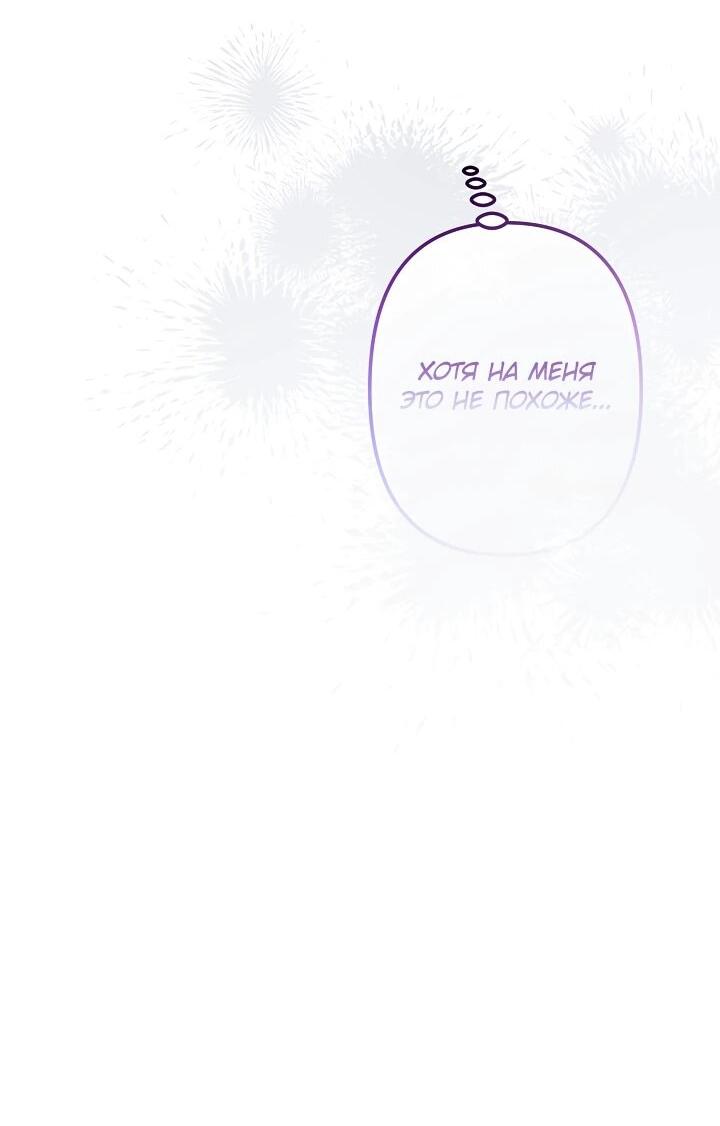 Манга Старшей сестре нужно хорошо воспитать младшенькую - Глава 131 Страница 24