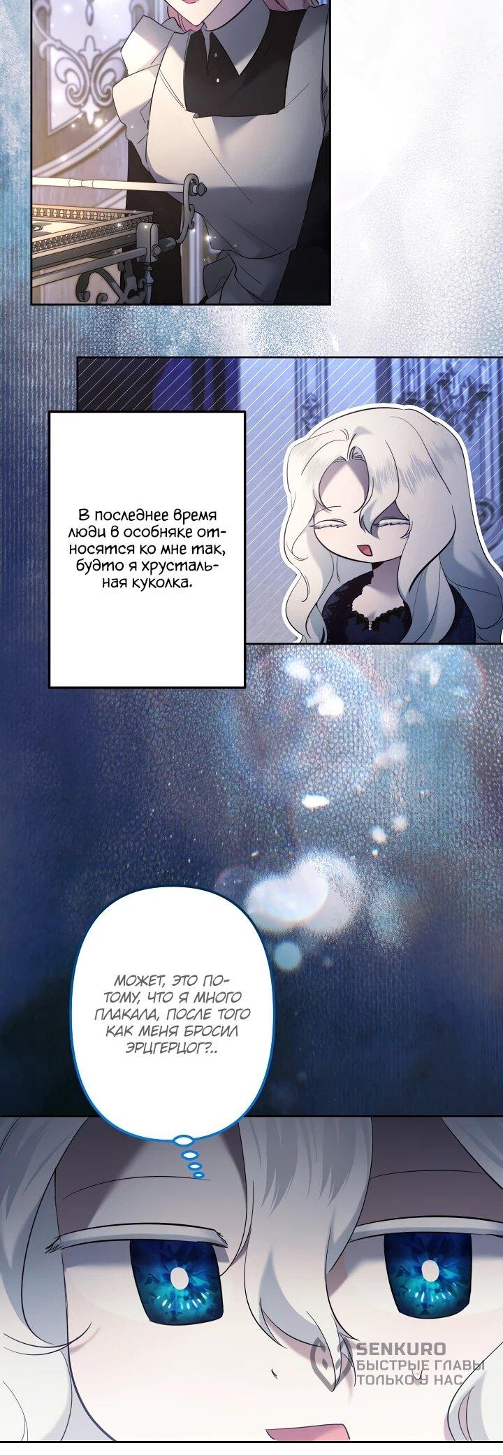 Манга Старшей сестре нужно хорошо воспитать младшенькую - Глава 131 Страница 31