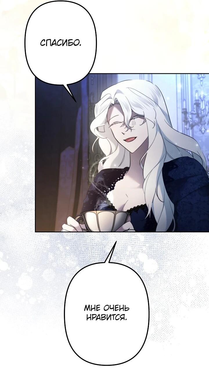 Манга Старшей сестре нужно хорошо воспитать младшенькую - Глава 131 Страница 34