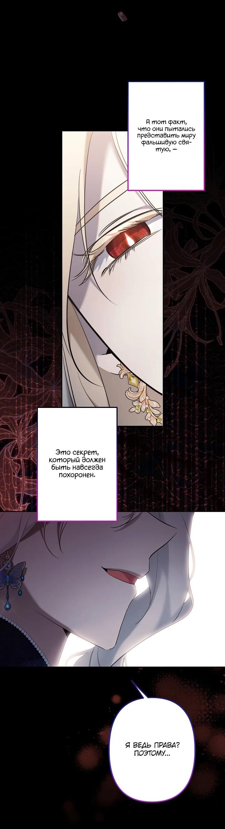 Манга Старшей сестре нужно хорошо воспитать младшенькую - Глава 131 Страница 12