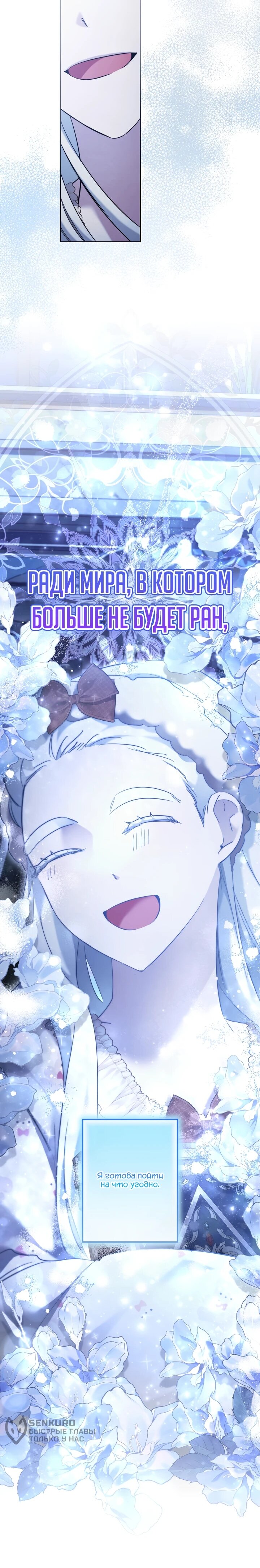 Манга Старшей сестре нужно хорошо воспитать младшенькую - Глава 131 Страница 44