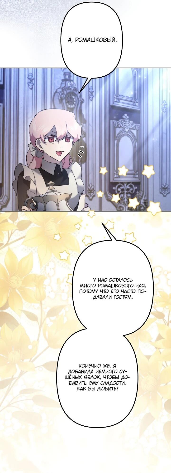 Манга Старшей сестре нужно хорошо воспитать младшенькую - Глава 131 Страница 33