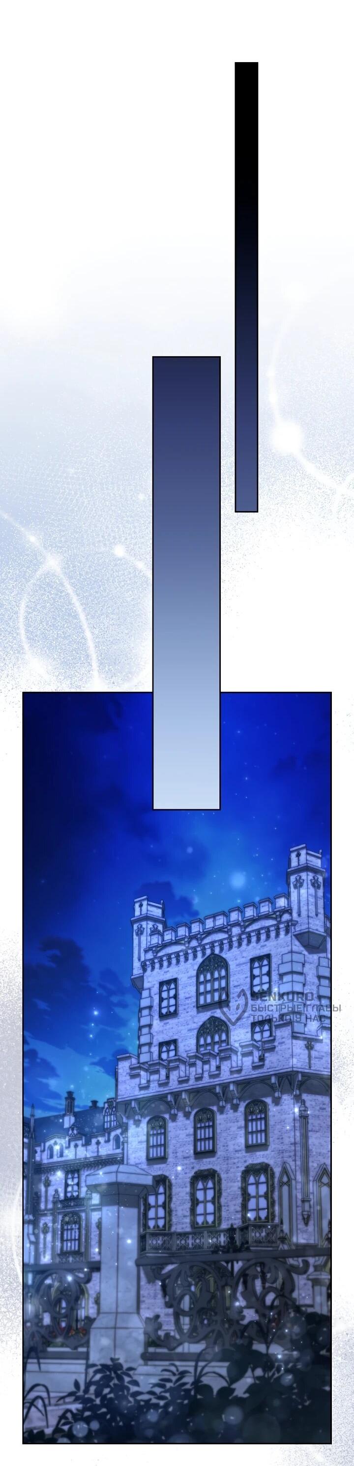 Манга Старшей сестре нужно хорошо воспитать младшенькую - Глава 131 Страница 25