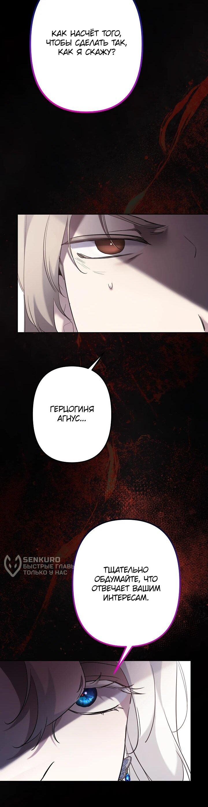 Манга Старшей сестре нужно хорошо воспитать младшенькую - Глава 131 Страница 14